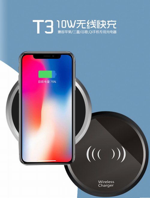 深圳无线充电器厂家-桌面隐藏式无线充电器T3-01