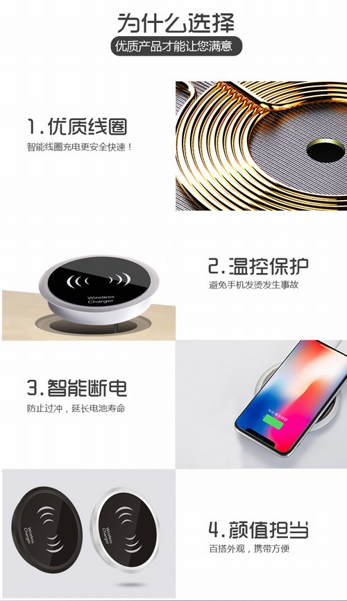 深圳无线充电器厂家-桌面隐藏式无线充电器T3-03