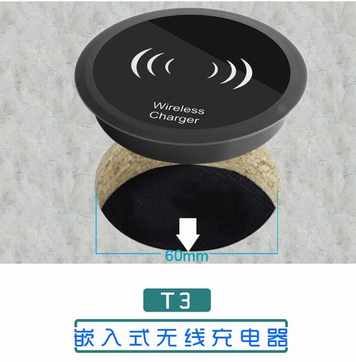 深圳无线充电器厂家-桌面隐藏式无线充电器T3-13