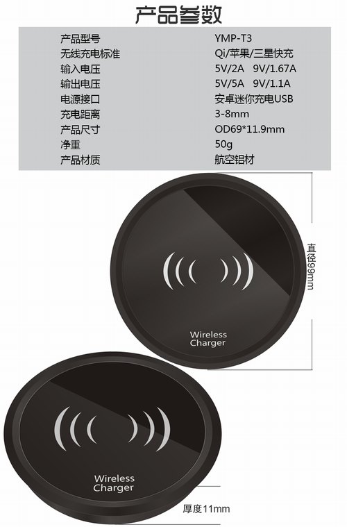 深圳无线充电器厂家-桌面隐藏式无线充电器T3-14