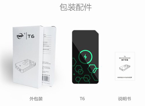 深圳YMP智能手表嵌入式无线充电器加工厂家12