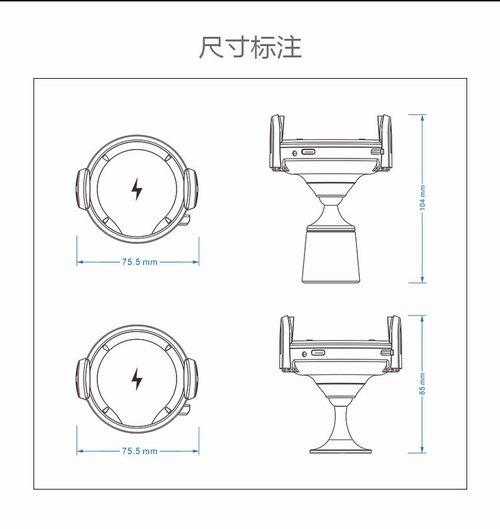 红外传感器无线充电器C7 11