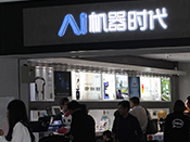 无线充电引领科技,与机器时代深入合作