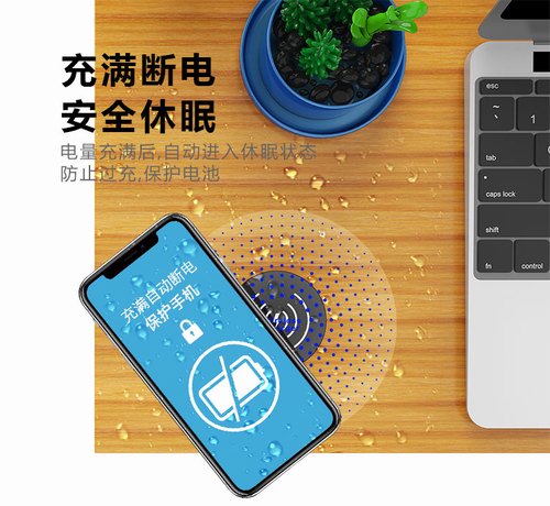 办公桌无线充电器