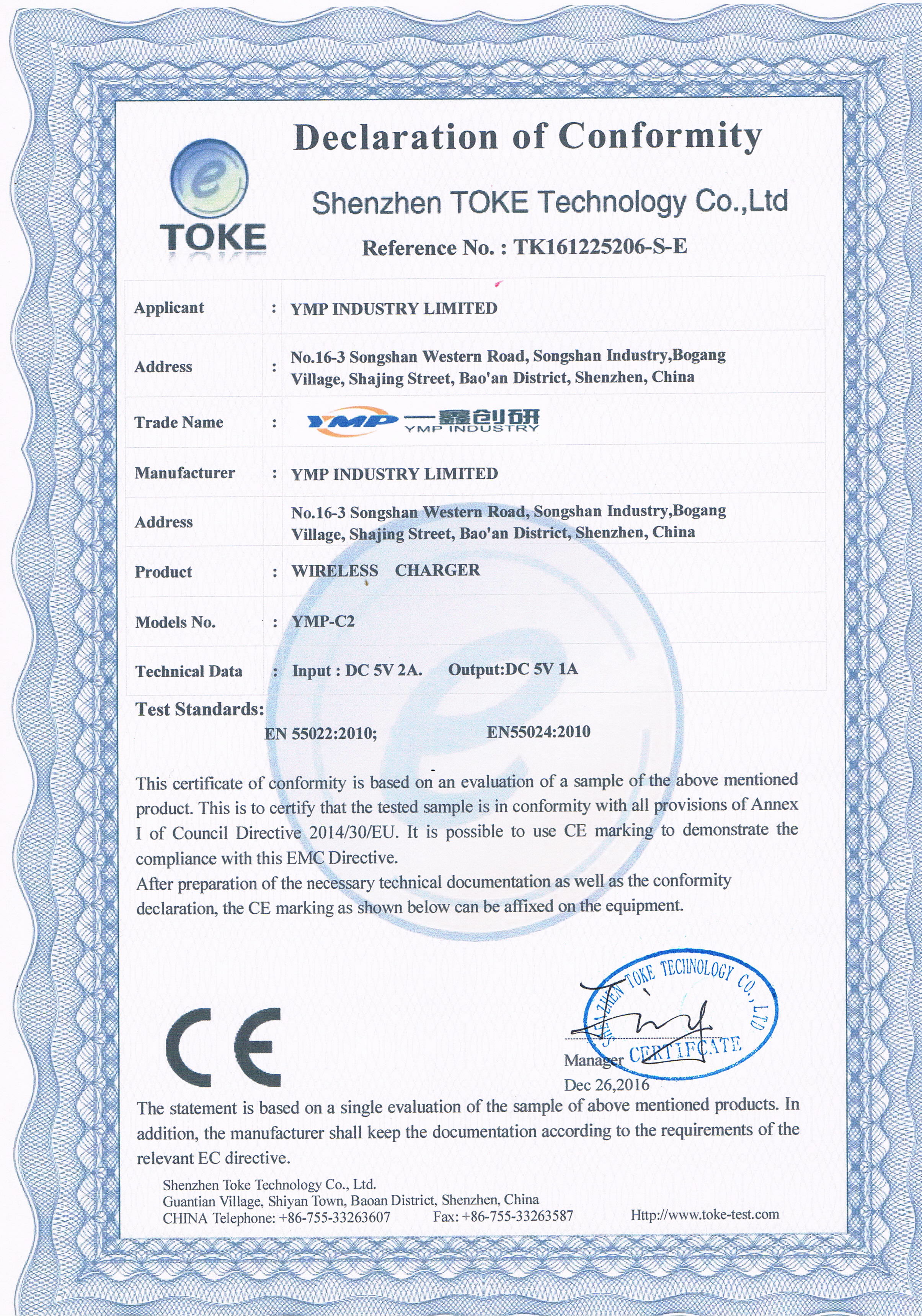 C2-EMC-证书