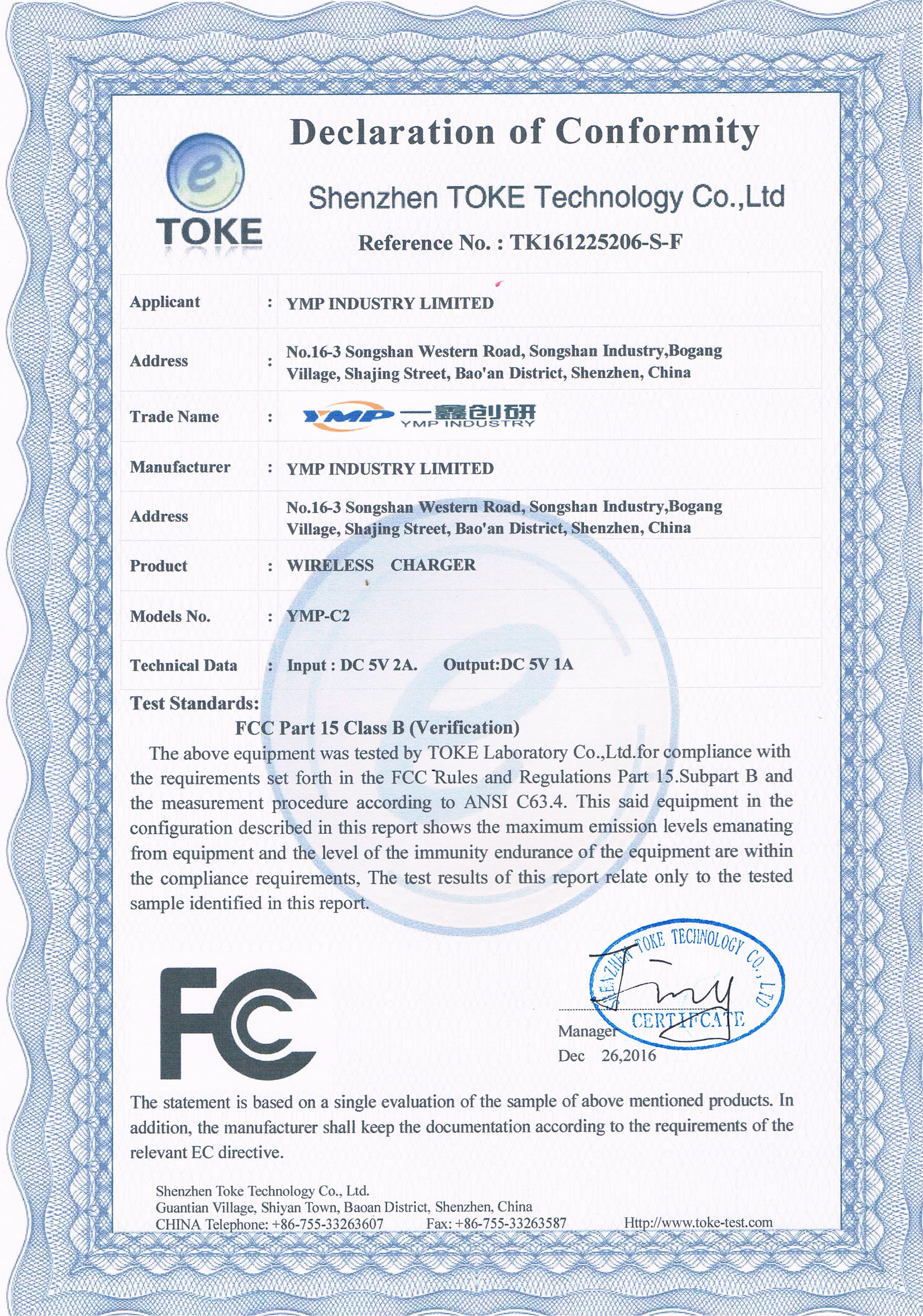 C2-FCC-证书