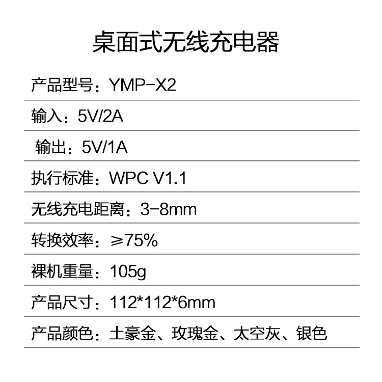 YMP-QI桌面无线充电器-04